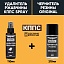 Удалитель ржавчины КППС SPRAY (110мл) + Чернитель резины КППС (210мл)